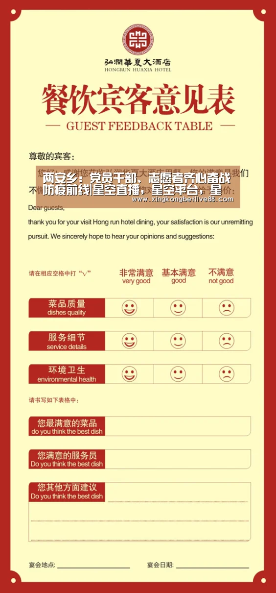 星空直播，星空平台，星空官网，星空体育