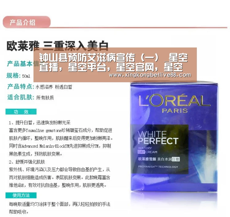 钟山县预防艾滋病宣传(一)_星空直播,星空平台,星空官网,星空体育(图3) 星空直播,星空平台,星空官网,星空体育