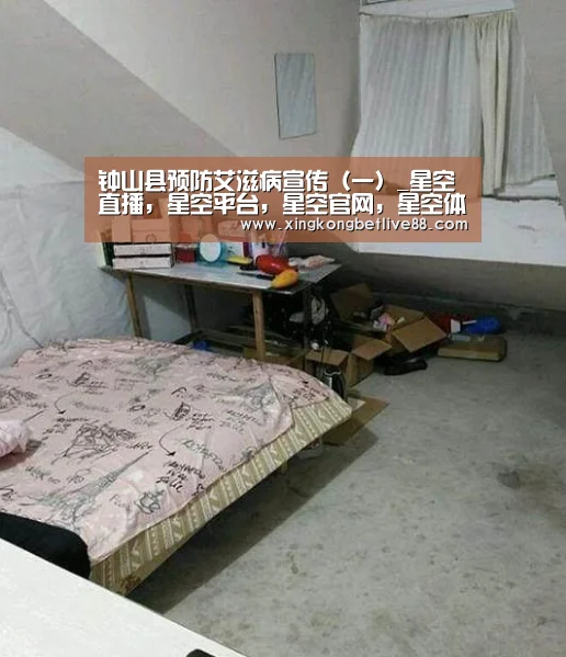 钟山县预防艾滋病宣传(一)_星空直播,星空平台,星空官网,星空体育(图2) 星空直播,星空平台,星空官网,星空体育